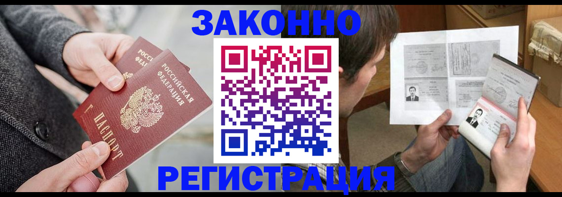 где прописаться в Елабуге