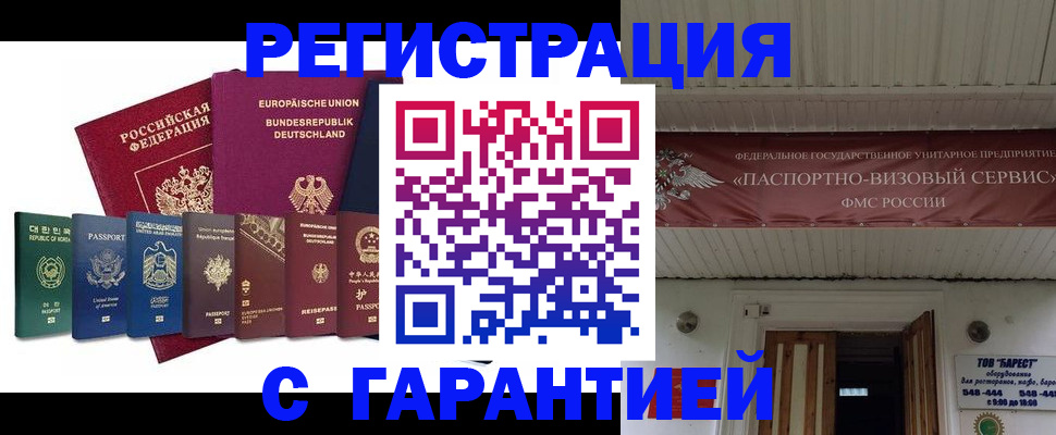 временная регистрация для школы в Елабуге