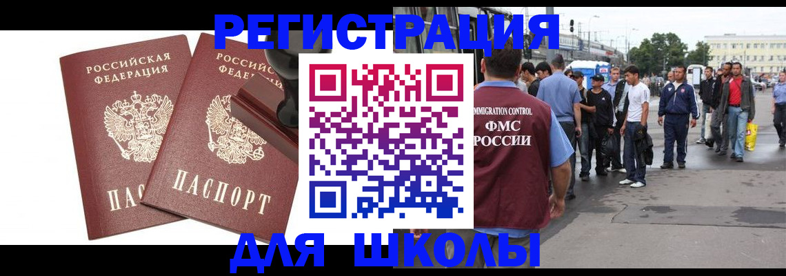 временная регистрация госуслуги в Елабуге